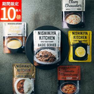 NISHIKIYA 特製スープ＆カレーセット｜lifegift