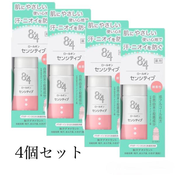 8x4ロールオン センシティブ 微香性 やさしいフローラルの香り 35ml