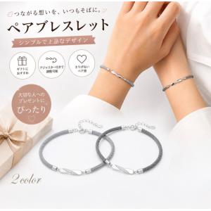 ペアブレスレット メンズ レディース カップル お揃い シンプル チェーン ブレスレット アジャスター付き 調整可能 ギフト プレゼント