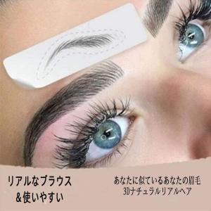 眉毛 アートメイク シール ティント タトゥー...の詳細画像2