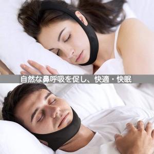 あごサポーター いびき防止 グッズ いびき あ...の詳細画像2