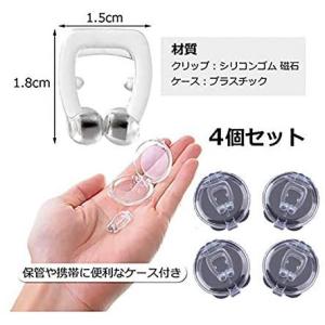 ノーズクリップ 在庫処分特価 いびき防止 グッ...の詳細画像4