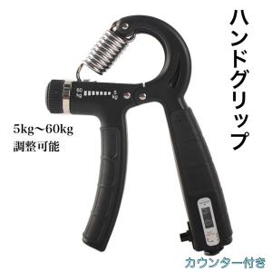 ハンドグリップ 握力 エクササイズ 握る 鍛える トレーニング