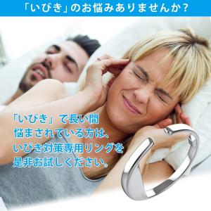 いびき防止 リング いびき対策 指輪 いびき ...の詳細画像3