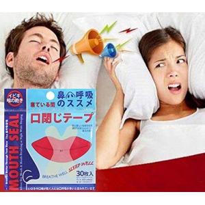 口閉じるテープ いびき防止 グッズ 150回用...の詳細画像2