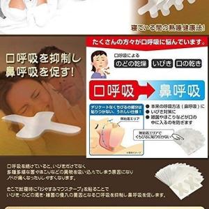 口閉じるテープ いびき防止 グッズ 150回用...の詳細画像3