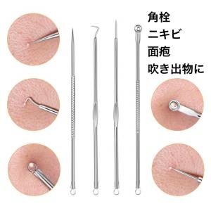 角栓取り 7本セット ニキビ取り 毛穴ケア 毛...の詳細画像3