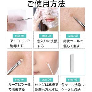 角栓取り 7本セット ニキビ取り 毛穴ケア 毛...の詳細画像5