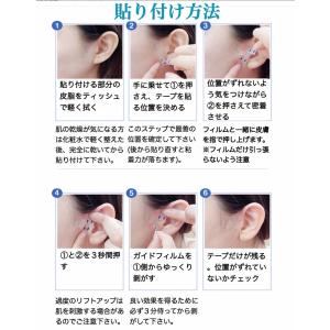 リフトアップテープ 80枚 小顔 矯正 しわ ...の詳細画像1