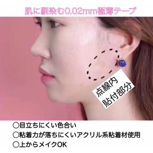 リフトアップテープ 80枚 小顔 矯正 しわ ...の詳細画像3