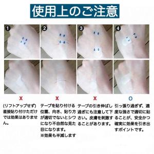 リフトアップテープ 80枚 小顔 矯正 しわ ...の詳細画像4