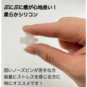 ノーズピン いびき防止 柔らかい シリコン 2...の詳細画像4