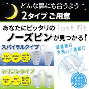 ノーズピン いびき防止 鼻腔 シリコン 8個セ...の詳細画像1