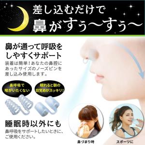 ノーズピン いびき防止 鼻腔 シリコン 8個セ...の詳細画像2