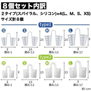 ノーズピン いびき防止 鼻腔 シリコン 8個セ...の詳細画像3