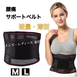 腰 サポーター ベルト 在庫処分特価 腰痛 コル...の商品画像