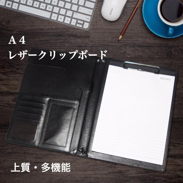 レザー クリップボード A4 バインダー 革 ファイル 二つ折り おしゃれ ビジネス 商談 受付 送...