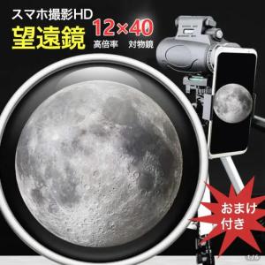 スマホ望遠レンズのランキングtop100 人気売れ筋ランキング Yahoo ショッピング