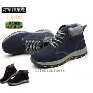 安全靴 ハイカット ブーツ 防寒作業靴 メンズ レディース