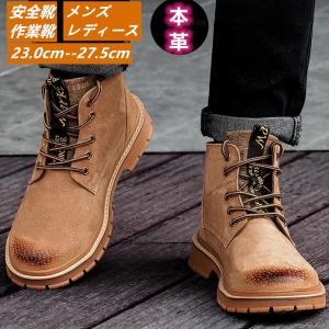 安全靴 ハイカット メンズ 作業靴 セフティーシューズ