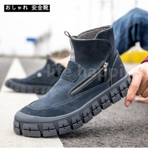 おしゃれ 安全靴 軽量 あんぜん靴 作業靴スニ一カ一 工事現場 通気性 鋼先芯 ケブラー 耐摩耗 防刺 耐滑 ワークシューズ セーフティーシューズ