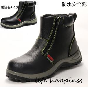 防水安全靴 ハイカット ブーツ 作業靴 メンズ レディース