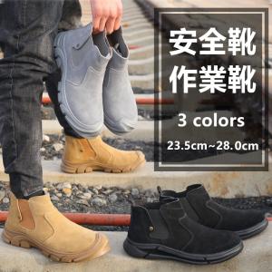 安全靴 防水 ハイカット あんぜん靴 作業靴 ブーツ