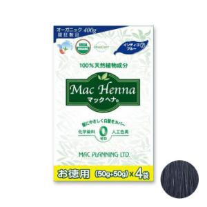 マックヘナハーバルトリートメントお徳用　インディゴブルー　400g(50g×8袋)｜lifeharmony