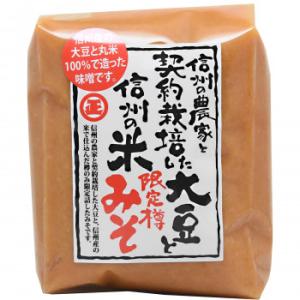 丸正醸造 契約栽培味噌　500g×6袋