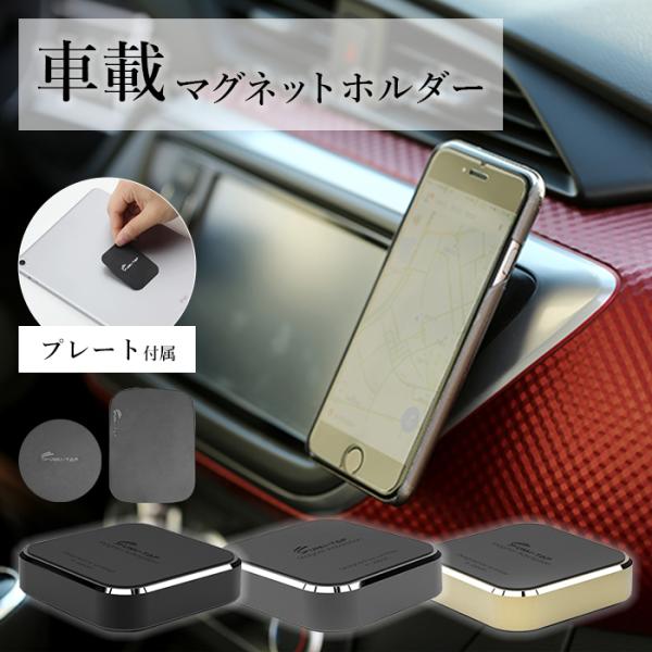 スマホホルダー 車 マグネット タブレット 車載 浴室 台所 壁掛け スマホスタンド iphone ...