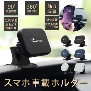 スマホホルダー 車 マグネット 車載用 車載ホルダー iphone Android 磁石 強力 スマホスタンド ダッシュボード 小型 コンパクト