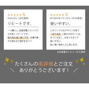 シガーソケット usb 増設 3口 車用 3ポ...の詳細画像4