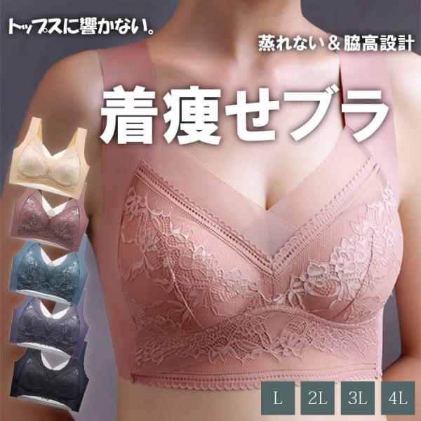 胸を小さく見せるブラ ブラジャー 大きいサイズ 小さく見せるブラ ちいさく見せるブラ バスト フルカ...