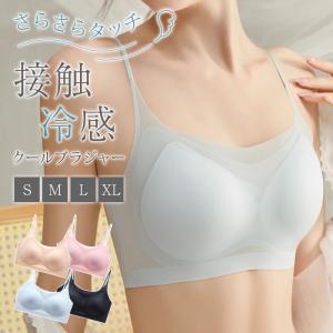 極薄涼感 シームレス ブラ ノンワイヤー 小さく...の商品画像