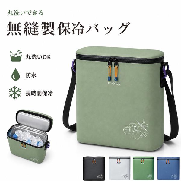 保冷バッグ クーラーバッグ 氷を直接入れられる 最強の防水 丸洗いできる無縫製 サブバッグ コンパク...