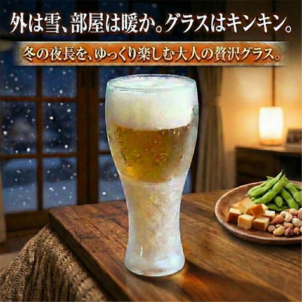 ビアグラス タンブラー ダブルウォールグラス ハイボール ビール 冷たさをキープ 保つ おしゃれ 保...
