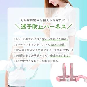 迷子防止ひも ハーネス 子供 迷子紐 迷子防止...の詳細画像4