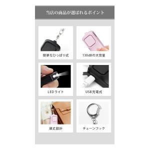 防犯ブザー 小学 女性 子供用 大音量 USB...の詳細画像2