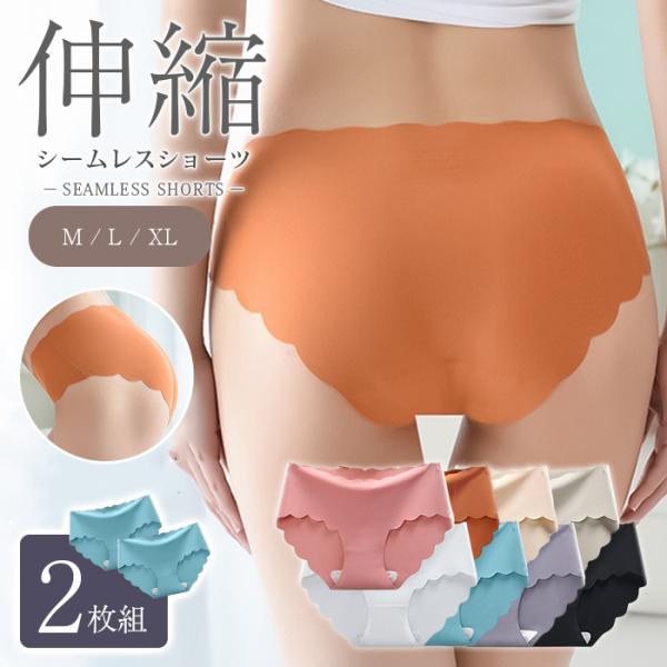 ショーツレディース シムレスショーツ 2枚セット 女性用下着 大きいサイズ 無地 パンツ パンティ ...
