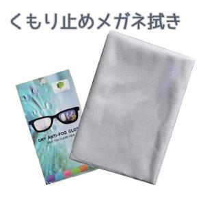 Zoff（ゾフ） メガネ拭き クリーニングクロス レンズ クリーナー 眼鏡