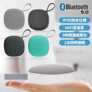 ワイヤレススピーカー Bluetooth5.0 ブルートゥース 出力5W 重低音 軽量 小型 防水 ポータブル バッテリー内蔵 マイク ハンズフリー会話 行楽