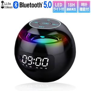 ワイヤレススピーカー Bluetooth5.0 目覚し時計 LEDライト マイク搭載 コンパクト ポータブル Life Ideas