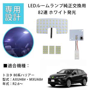e-auto fun 80系ハリアー LED ルームランプ 室内灯 80系 e-auto fun 80系ハリアー LED ルームランプ 室内灯 80系