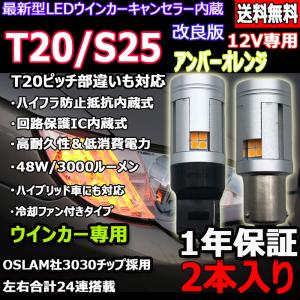 S25シングル アンバー ハイフラ防止抵抗内蔵 50W