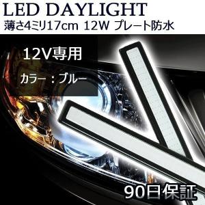 LEDデイライト バーライト 薄さ4mm 12W ブルー発光 完全防水 強力 ムラ無し 全面発光 パネルライト イルミ COB 長さ17cm 送料無料｜Life Ideas