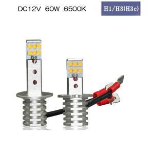 LEDフォグランプ H1 H3/H3C DC12V 60W 6500K ホワイト SHARP製 LE...