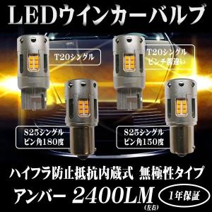 LEDバルブ ウインカー用 アンバー ファン内蔵 ショートモデル T20 S25 シングル ハイフラ防止抵抗 60W 3600ルーメン 12V 24V 兼用 2本