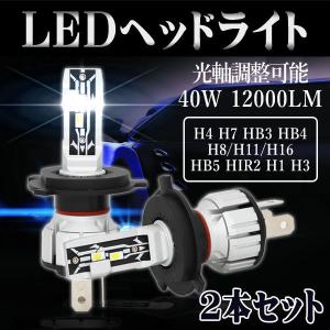 LEDヘッドライト E2 フォグランプ 車検対応 H4 H7 H8 H11 H16 HB3 HB4 HB5 HIR2 H1 H3 光軸調整 ホワイト イエロー 40W 12000LM 6000K ファンレス｜Life Ideas