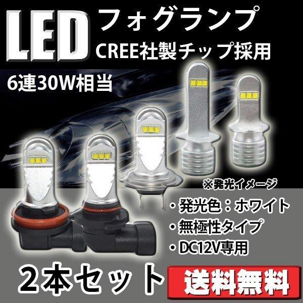 LEDフォグランプ H1 H3 H7 H8/H11/H16 DC12V CREEチップ60W 150...