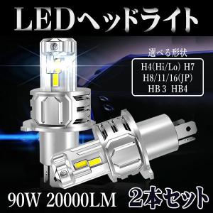 最強 ポン付け LEDヘッドライト 車検対応 H4 Hi/Lo切替 H7 H8 H11 H16 HB3 HB4 90W 20000ルーメン 6000K ホワイト オリジナルチップGXP7535 LM-M5P 送料無料